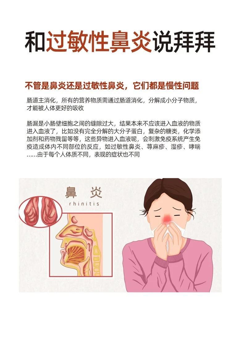和过敏性鼻炎说拜拜，过敏鼻炎不可怕