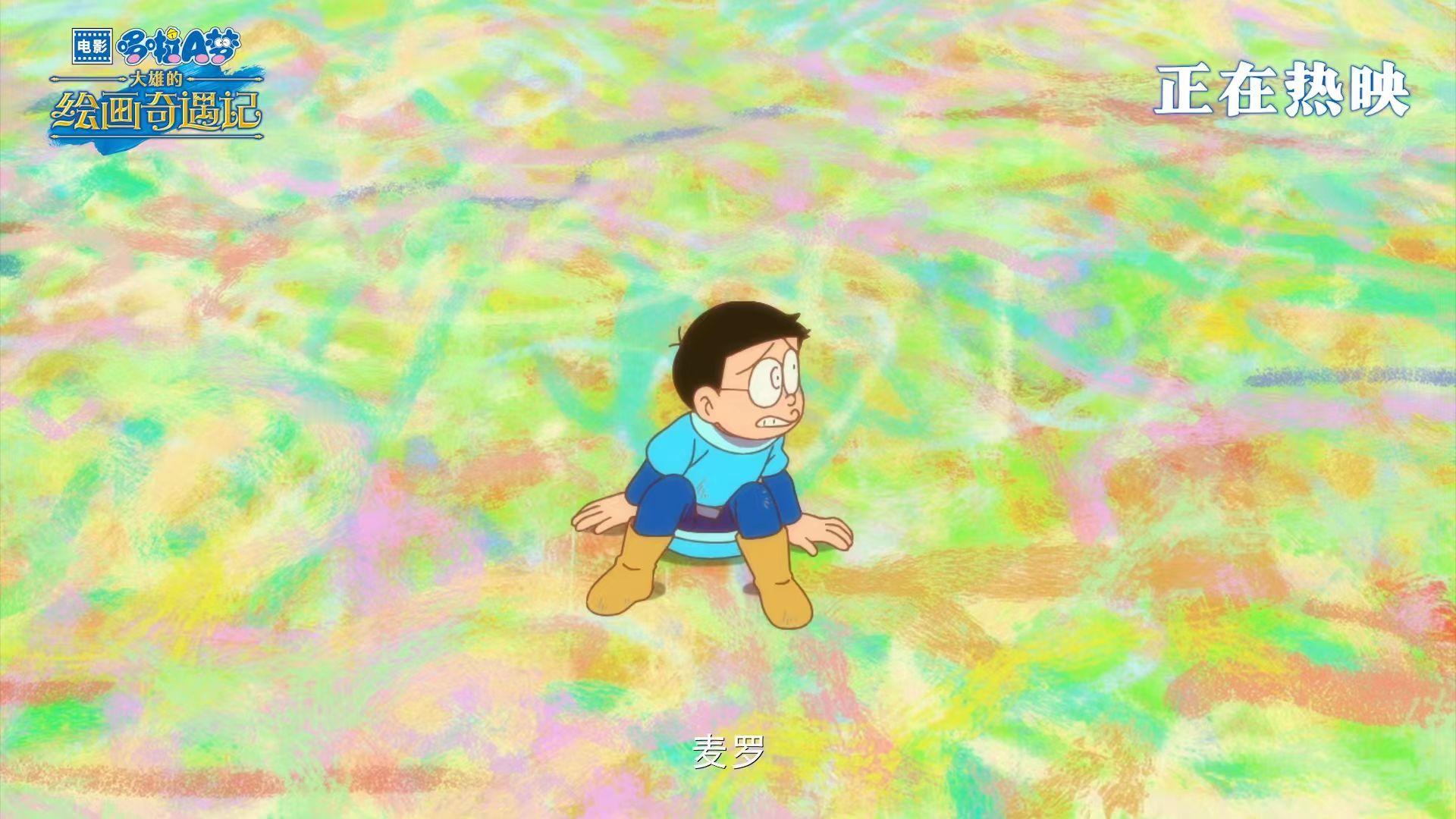 十年来最好看的哆啦A梦 电影哆啦A梦：大雄的绘画奇遇记超绝！谁不想拥有哆啦A梦？