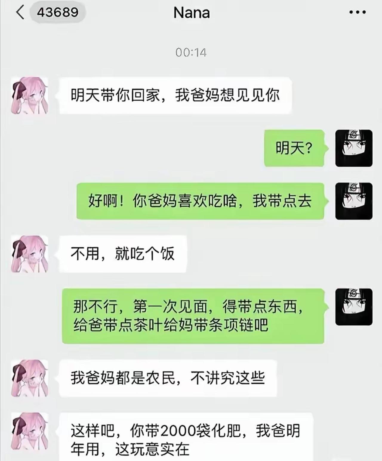 本来打算第一次登门礼数拉满，准岳父茶叶、准岳母项链安排妥当，尽显体面懂事。
女朋