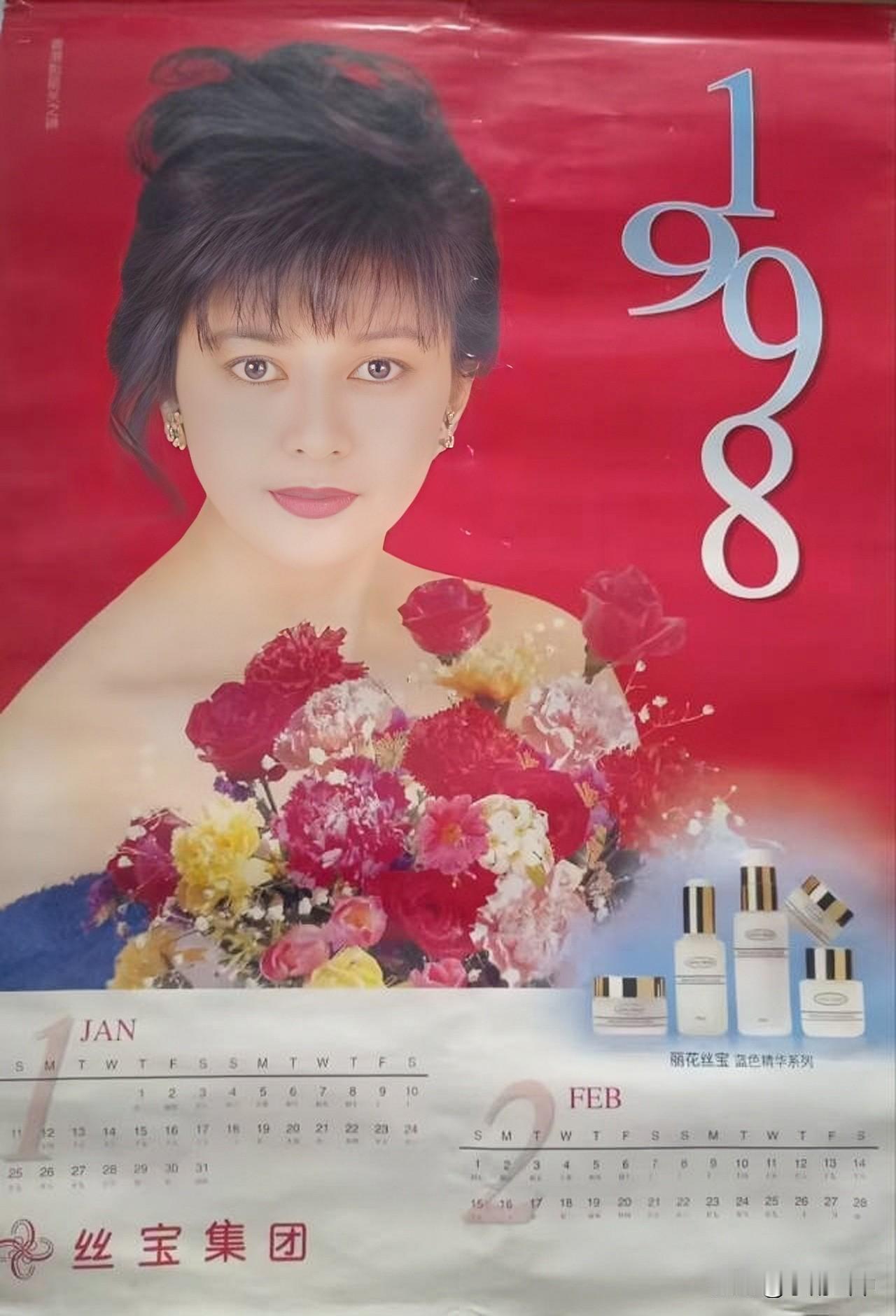 1998年丝宝集团挂历
关之琳、张曼玉、李嘉欣
杨采妮、王馨平、林文慧