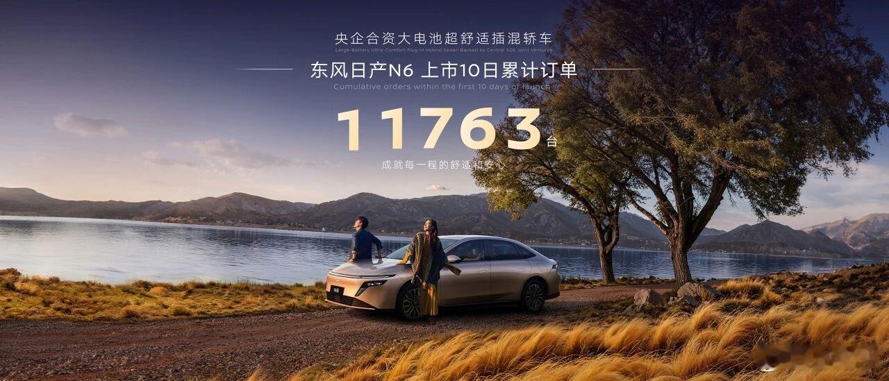 发现日产一个特质：虽然产品和运营上学习新势力，但目前还没有新势力的“思想包袱”。