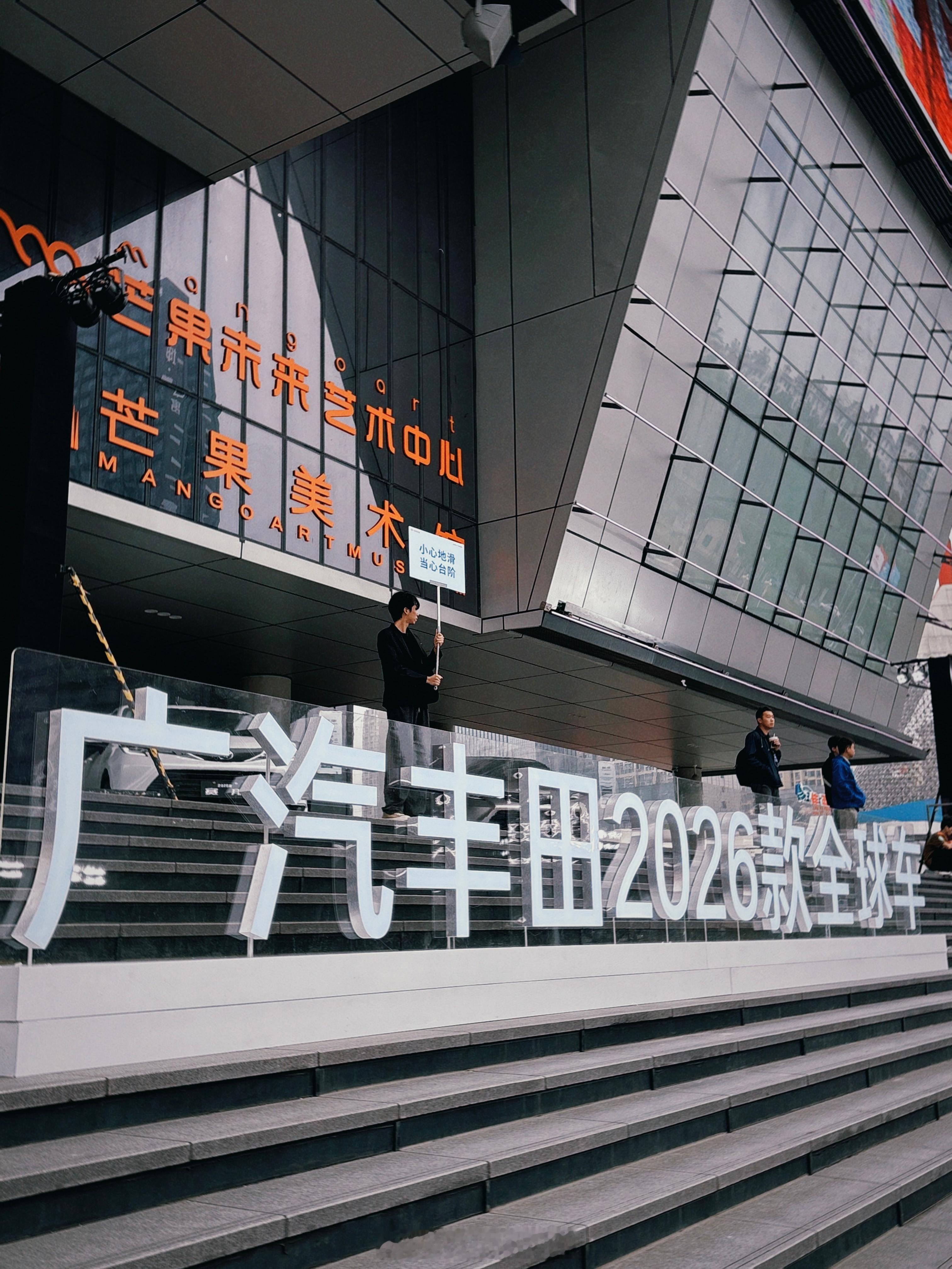 来了！广汽丰田2026上市发布会听说这次带来的多款车有点意思，8155，华为Hi
