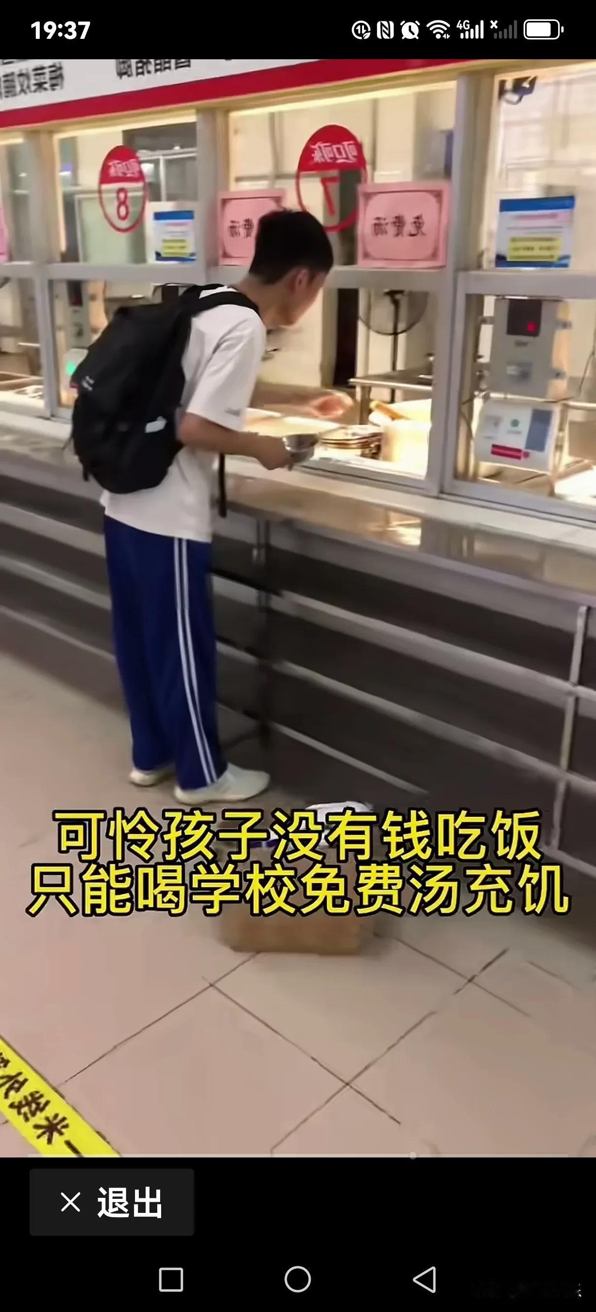 还有很多困难家庭的孩子吃不上饭，但是想申请助学金村里却不盖章，尤其是一个家庭里有