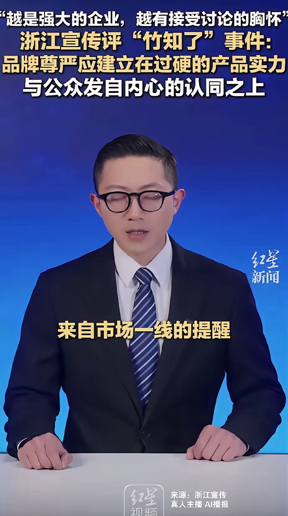 浙江宣传有点装了。你是在质疑华为的产品力吗？真希望美国也质疑华为的产品力，不要对