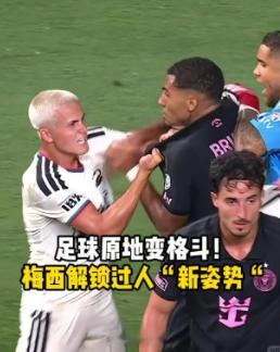 阿根廷队长扇对手后脑勺被调查 922球，双手指天，献给父亲。然后一巴掌扇了对手后