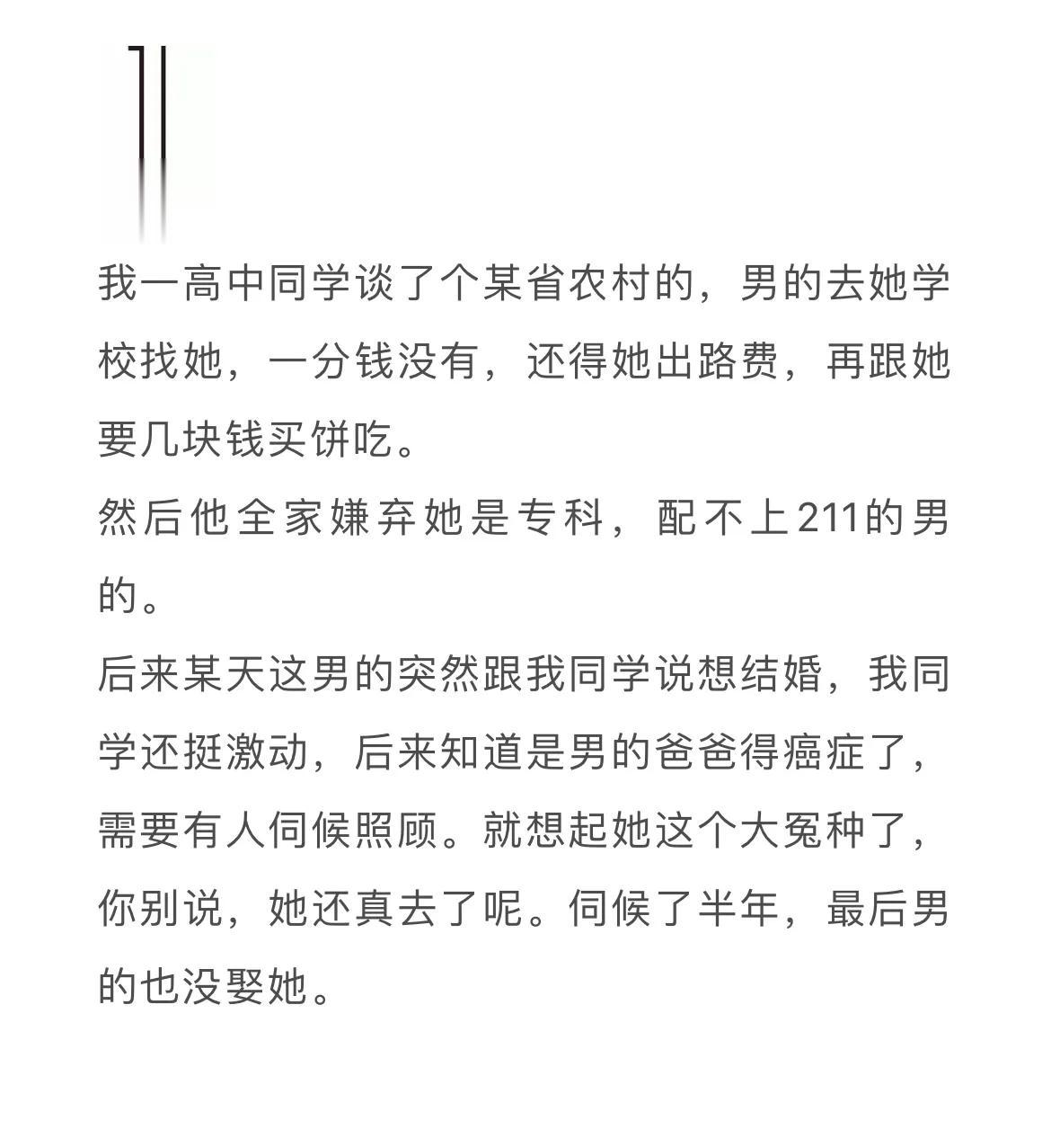 分享一些极品恋爱脑的故事，常看常醒
（cr豆瓣）