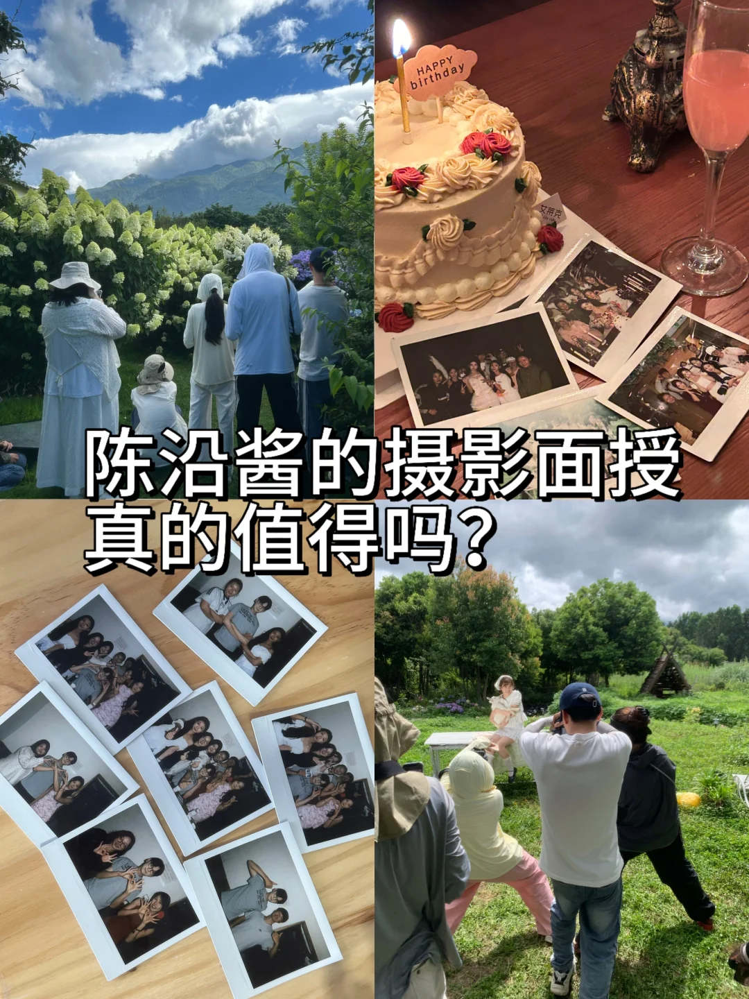 什么⁉️我被同一个面授骗了两次😭