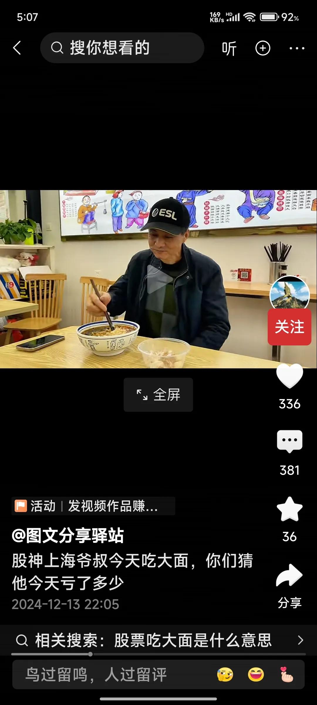 上海爷叔与李大霄
无独有偶，绝代双骄。
遂成唱多犄角之势。
李大霄的暗示 李大霄