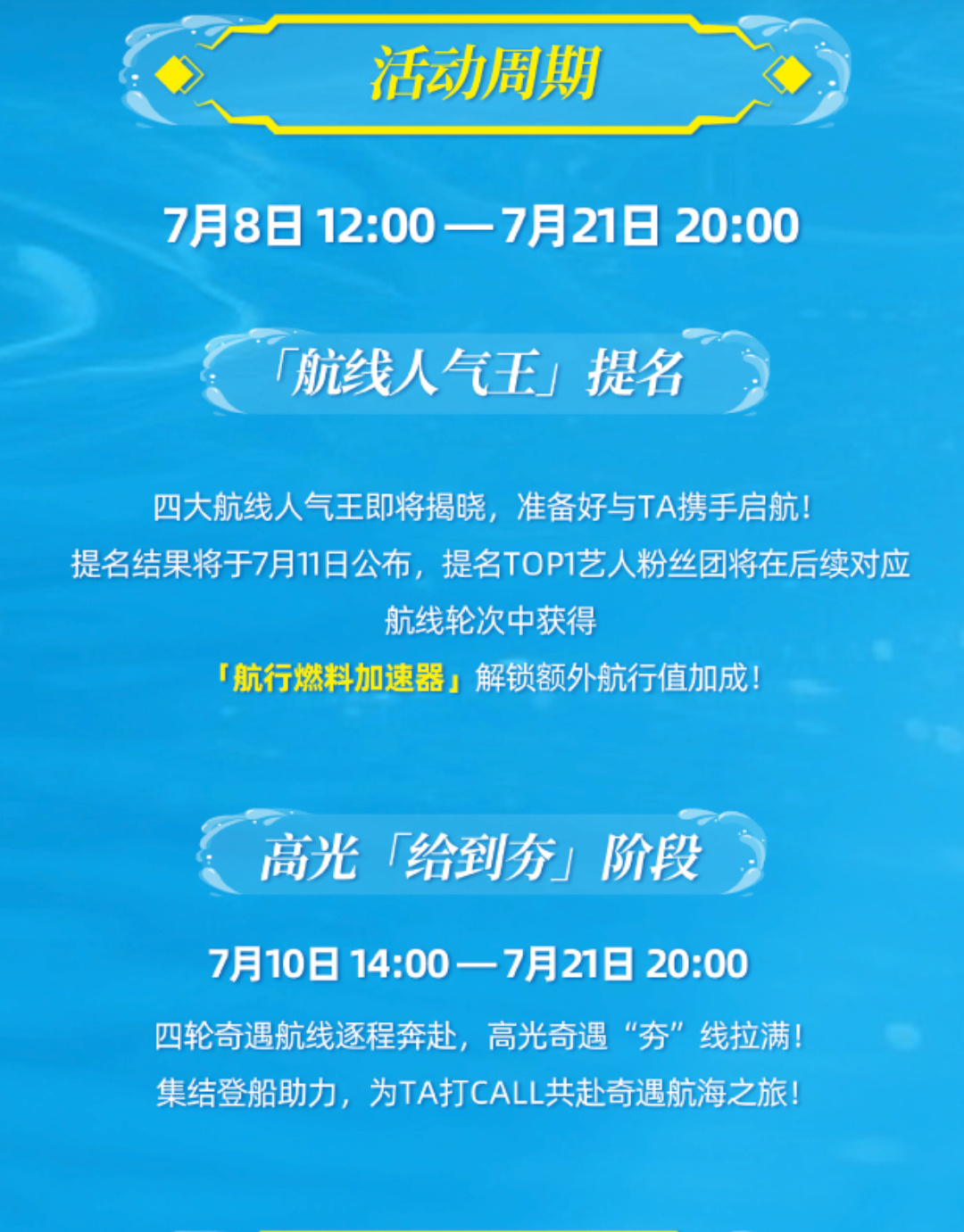 八点结束 切号投一下 