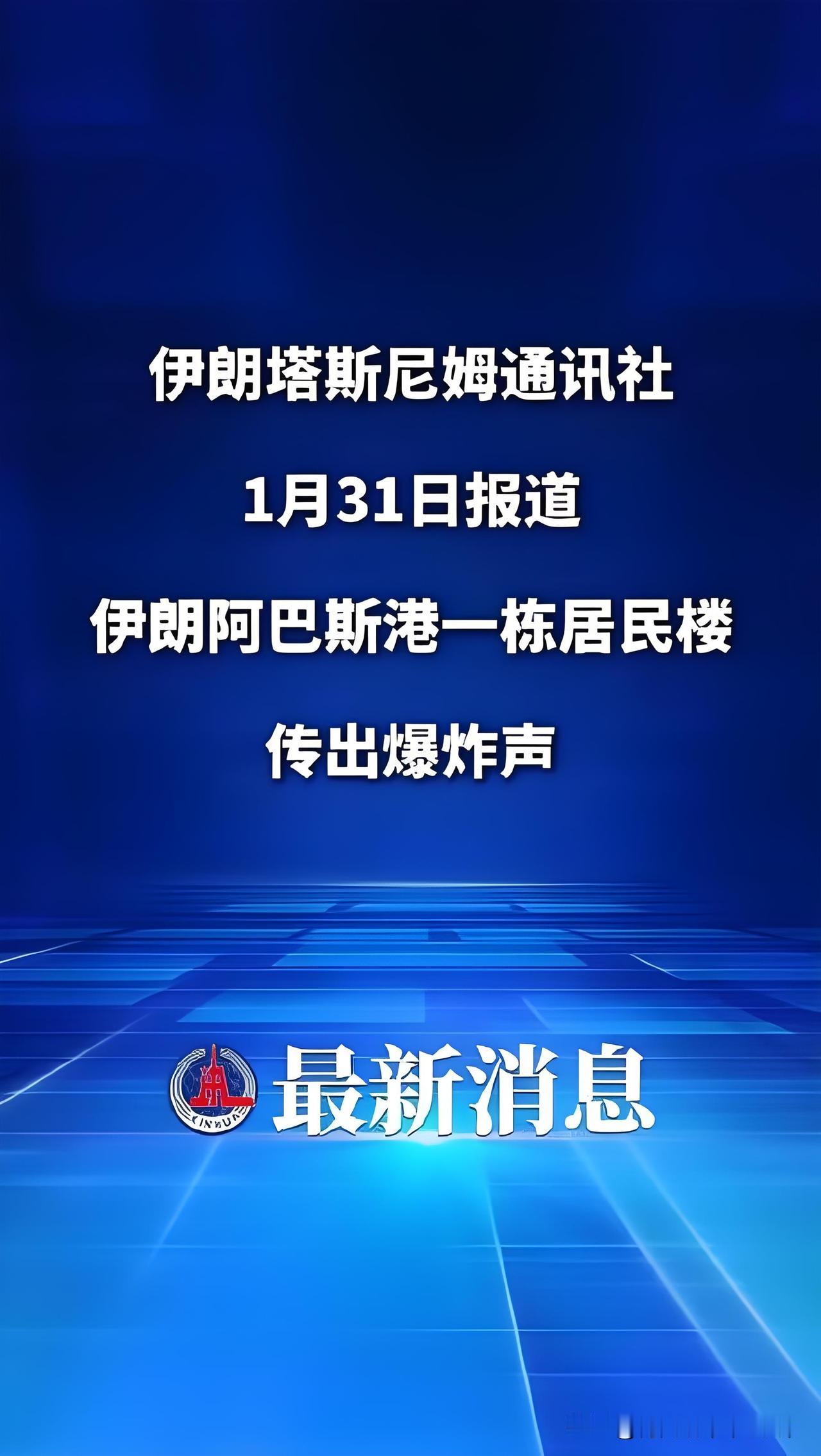 伊朗革命卫队海军司令坦格西里遇刺？以色列火速撇清！中东要开战？真相藏着多少猫腻？