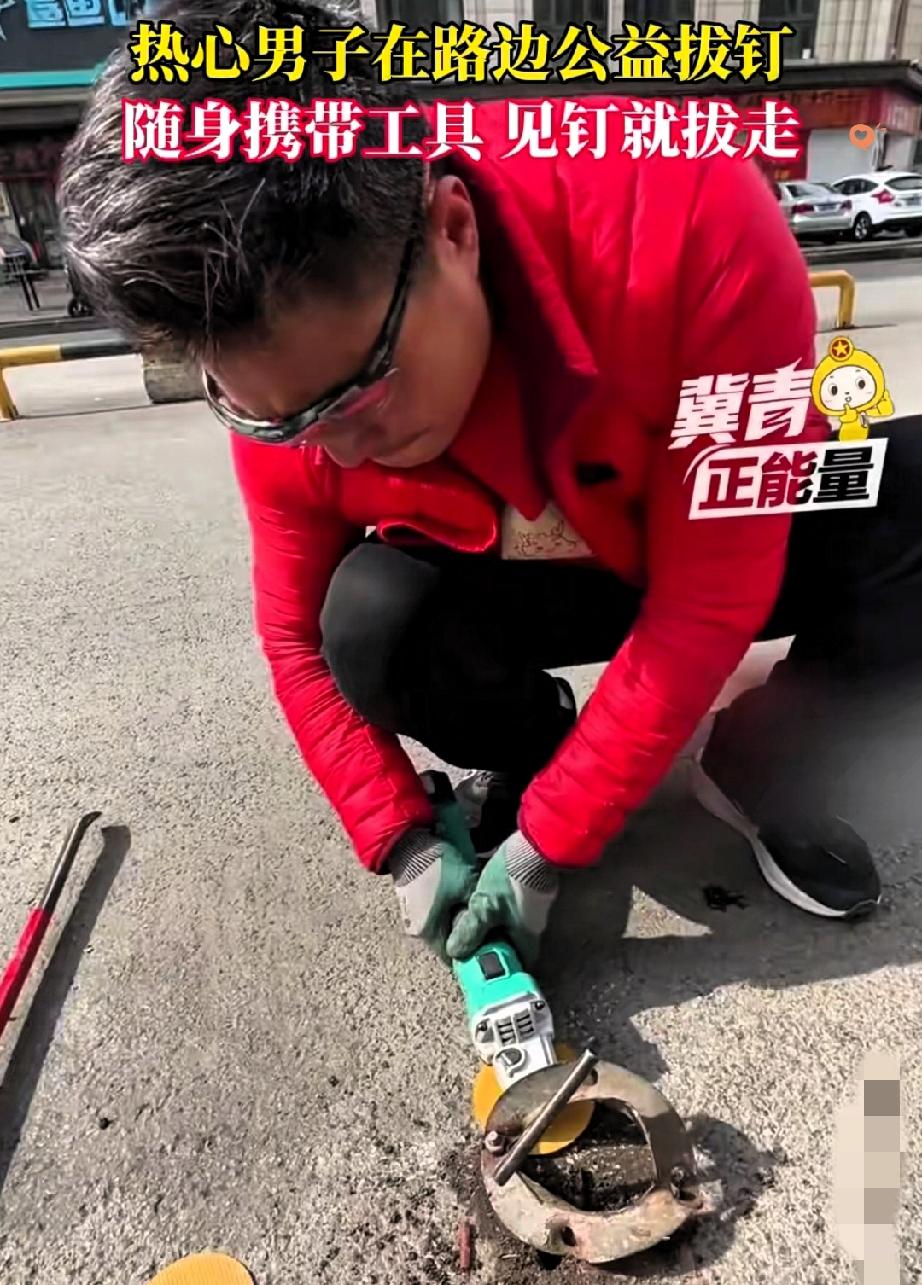 积大德！
郑州这位“拔钉哥”的善举，才是城市最该有的温度！
 
自家孩子骑车被地