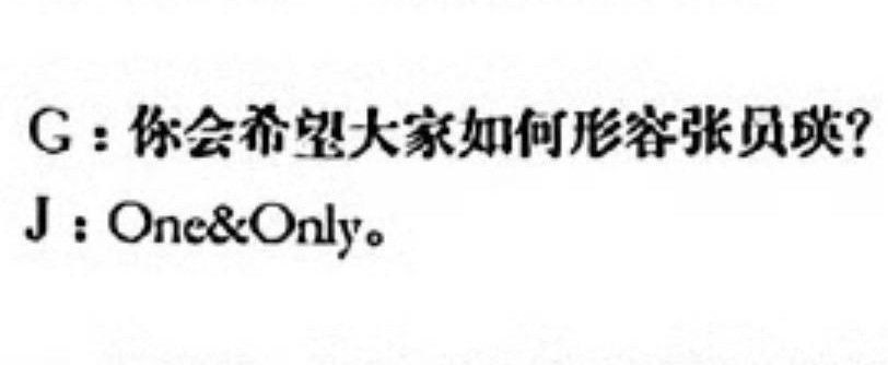 你永远是我的One&Only ​​​