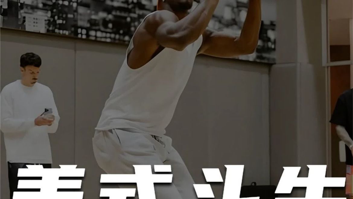 单挑王者！和巴特勒打美式单挑什么体验？NCAA球员直呼遭不住