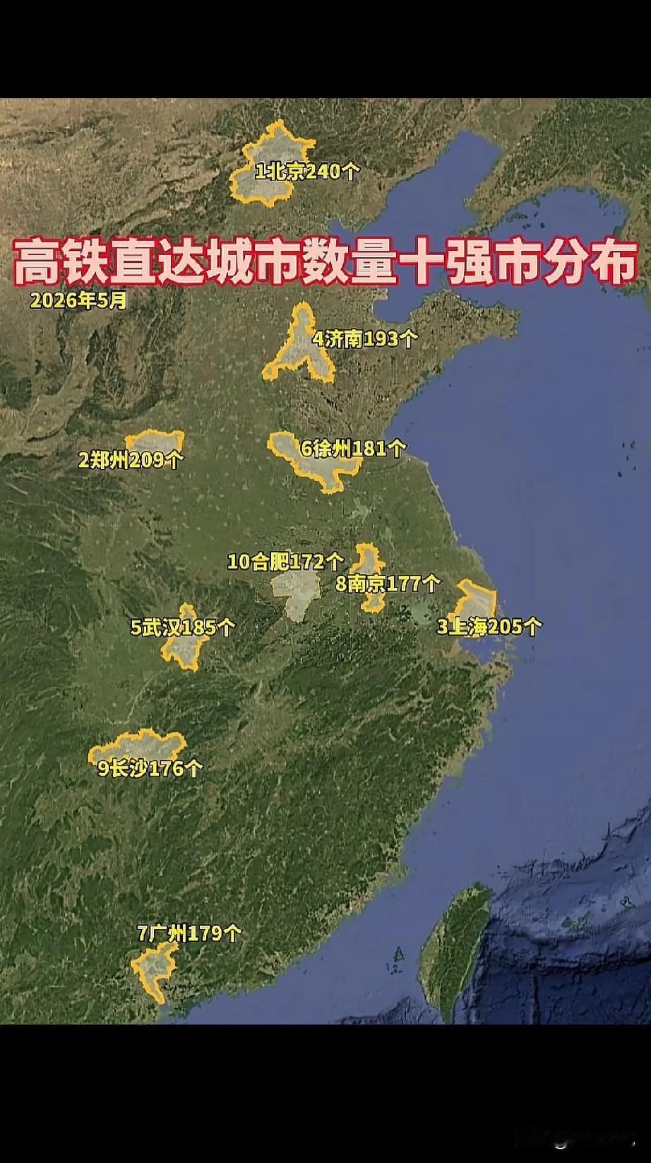 徐州太强了吧，宿迁什么时候能直达这么多城市，能直达80个城市也知足了。