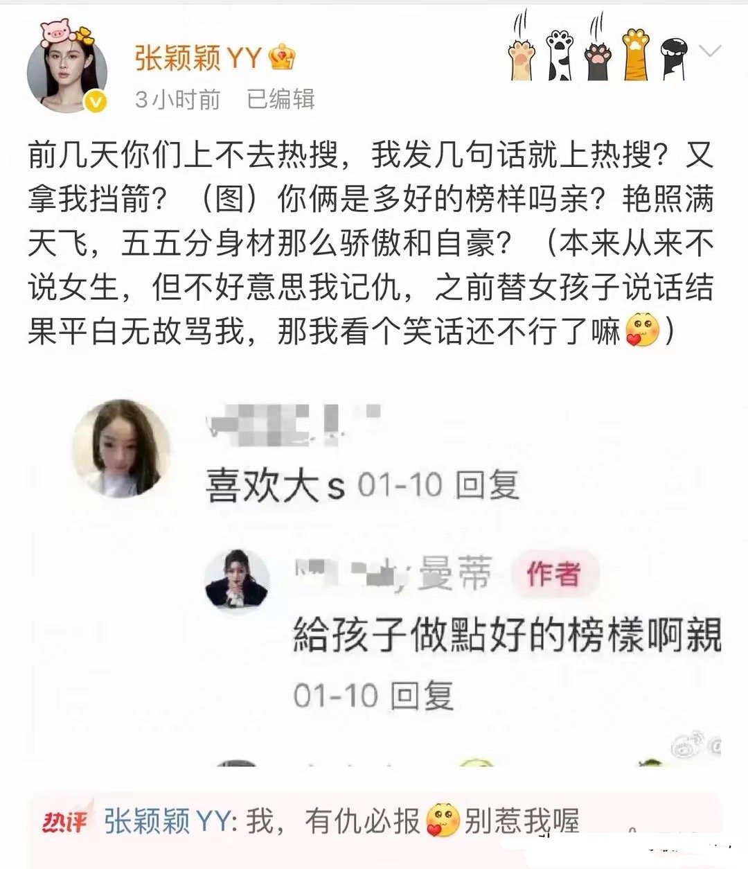 张颖颖火力全开！针对马筱梅连发三文，越撕越勇引热议！葛斯齐刚劝 “别凑汪家热闹”