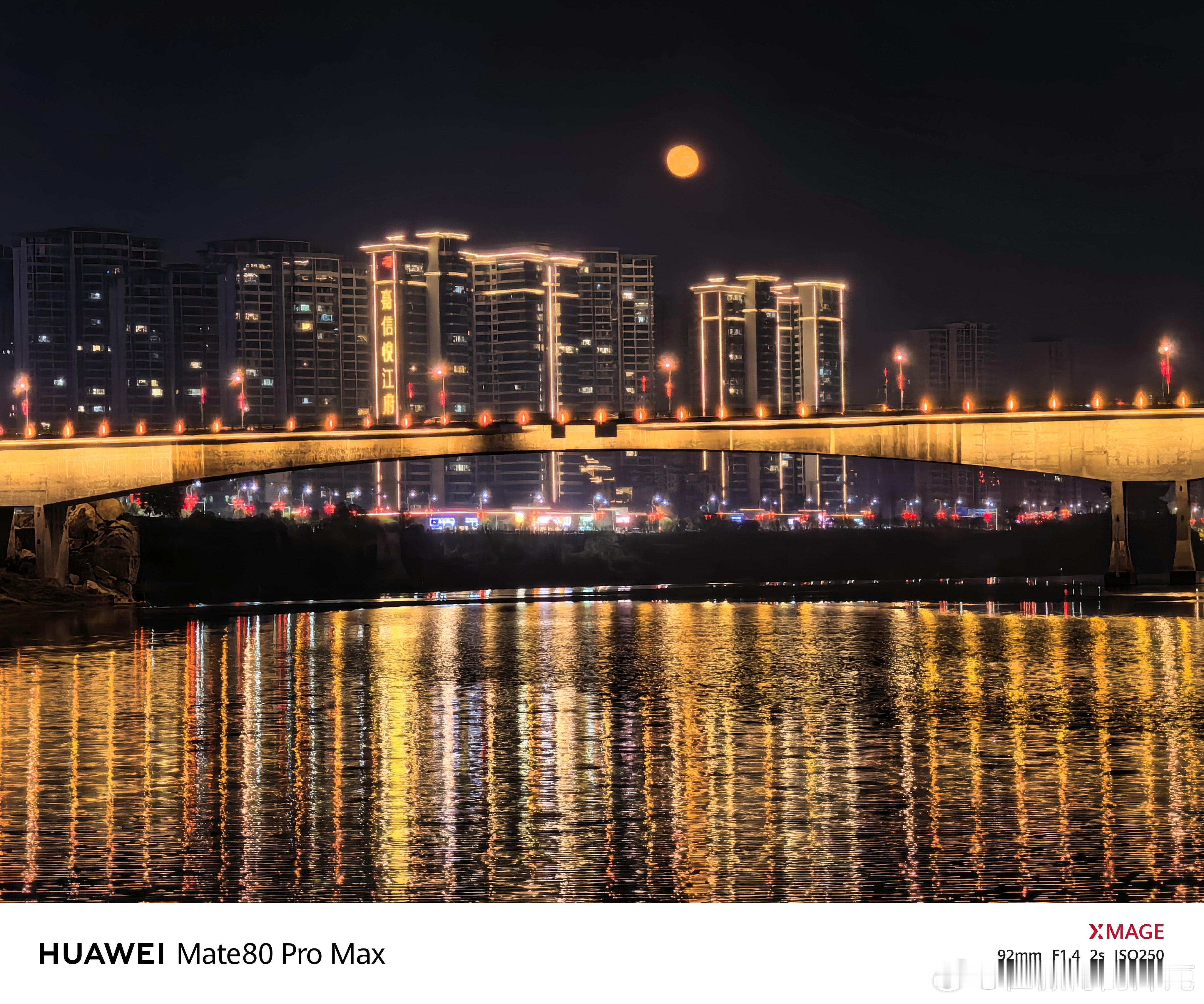 在河边拍照，今天是橙色月亮，又大又圆，献丑了。