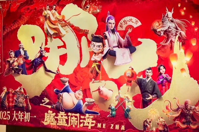 娱乐[超话]  哪吒2全球动画第1 恭喜《哪吒2》，登顶全球动画电影票房榜第一！