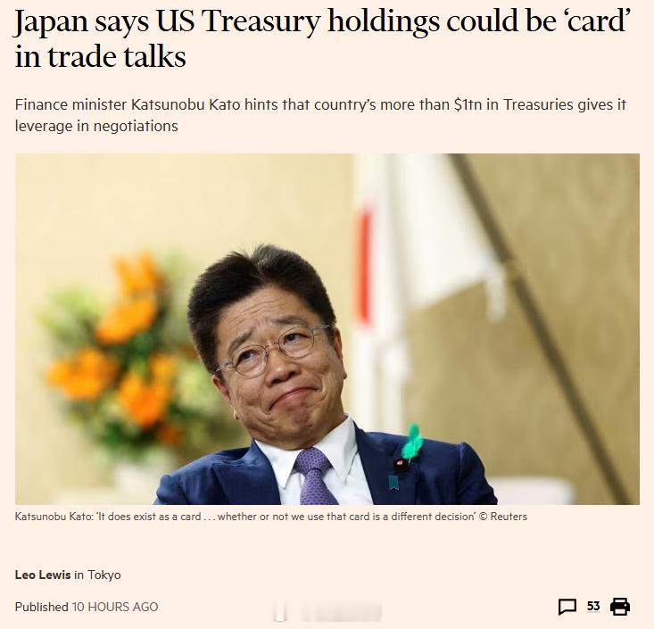 日本威胁将抛售美国国债，如果贸易谈判进展不顺利，将抛售美债。 ​​​