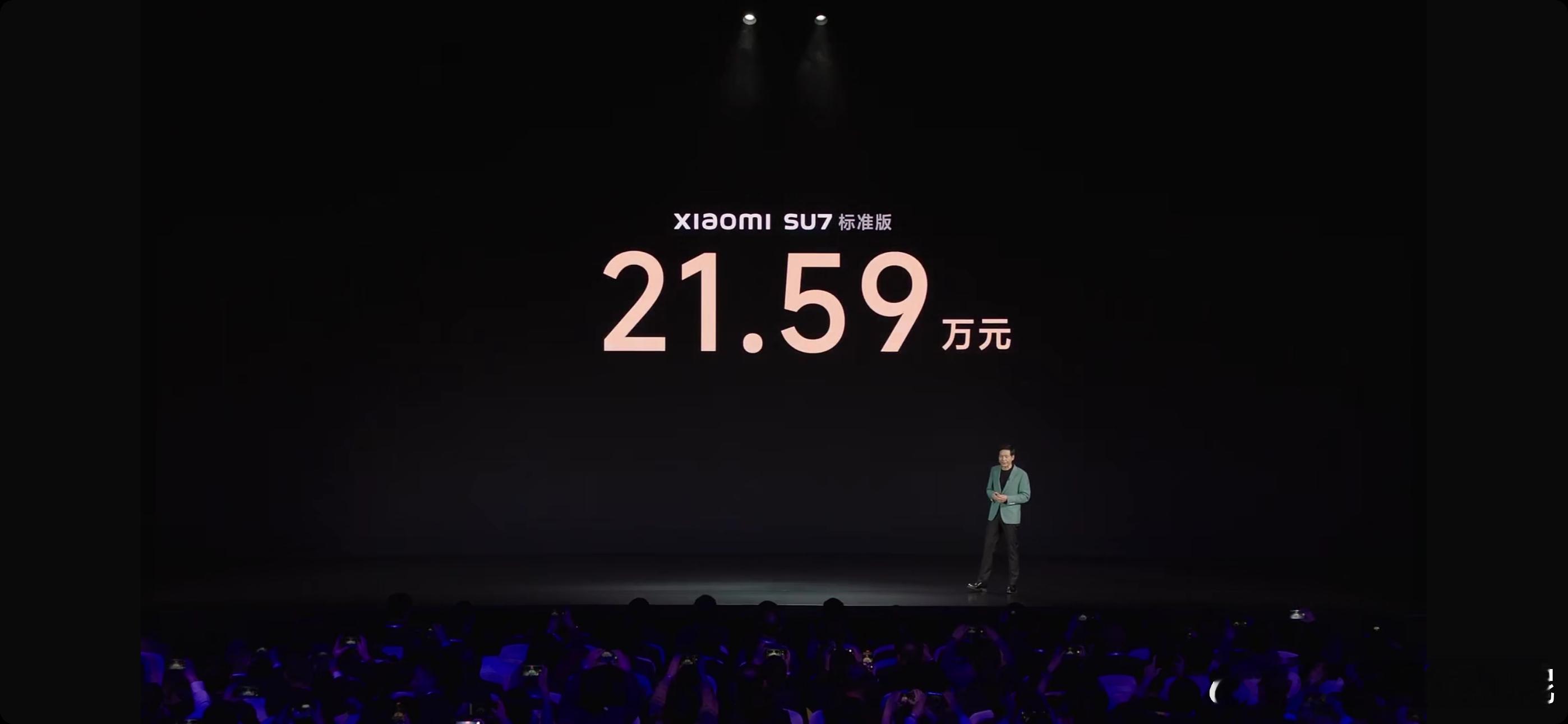 #小米su7# 这价格 你们觉得怎么样？贵还是便宜？ ​​​