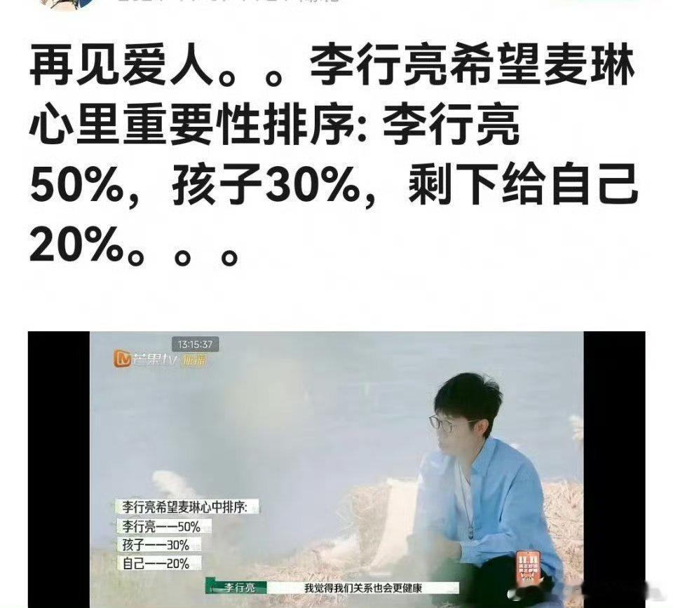 #李行亮 既要又要#没有一个女的会无缘无故变成一个会发疯的女的 ​​​