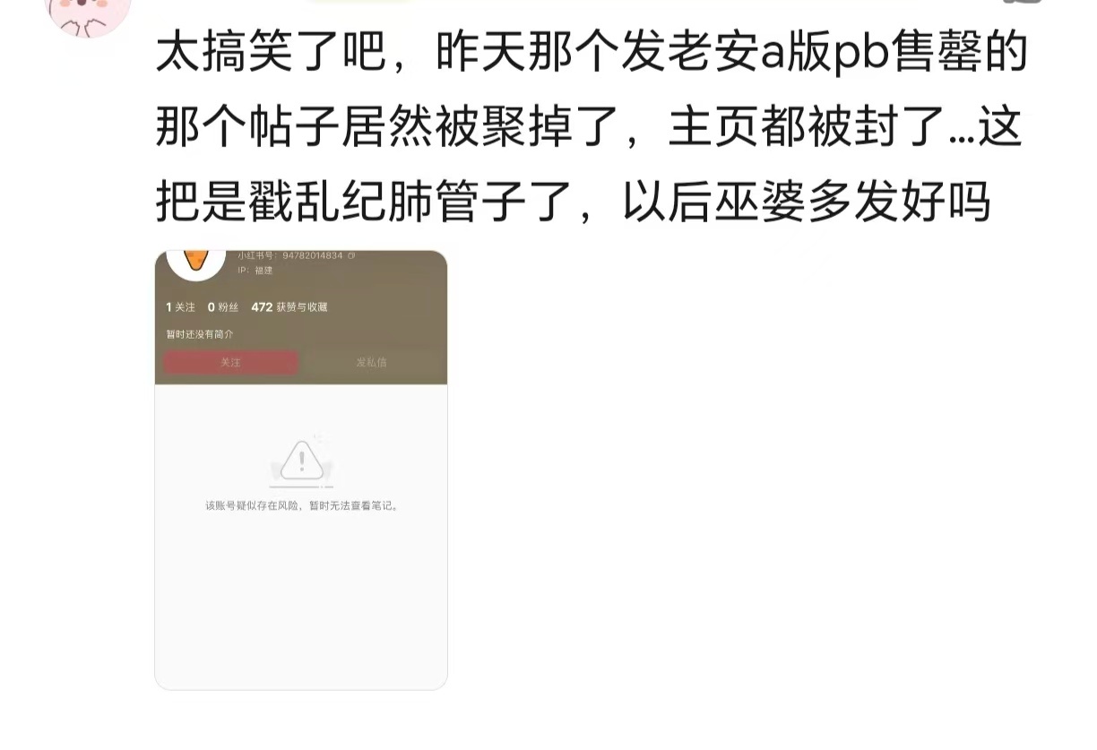 【】安宥真被夸就像巧克力，人吃了没事，（）粉丝吃完嘎巴就躺地了 ​​​
