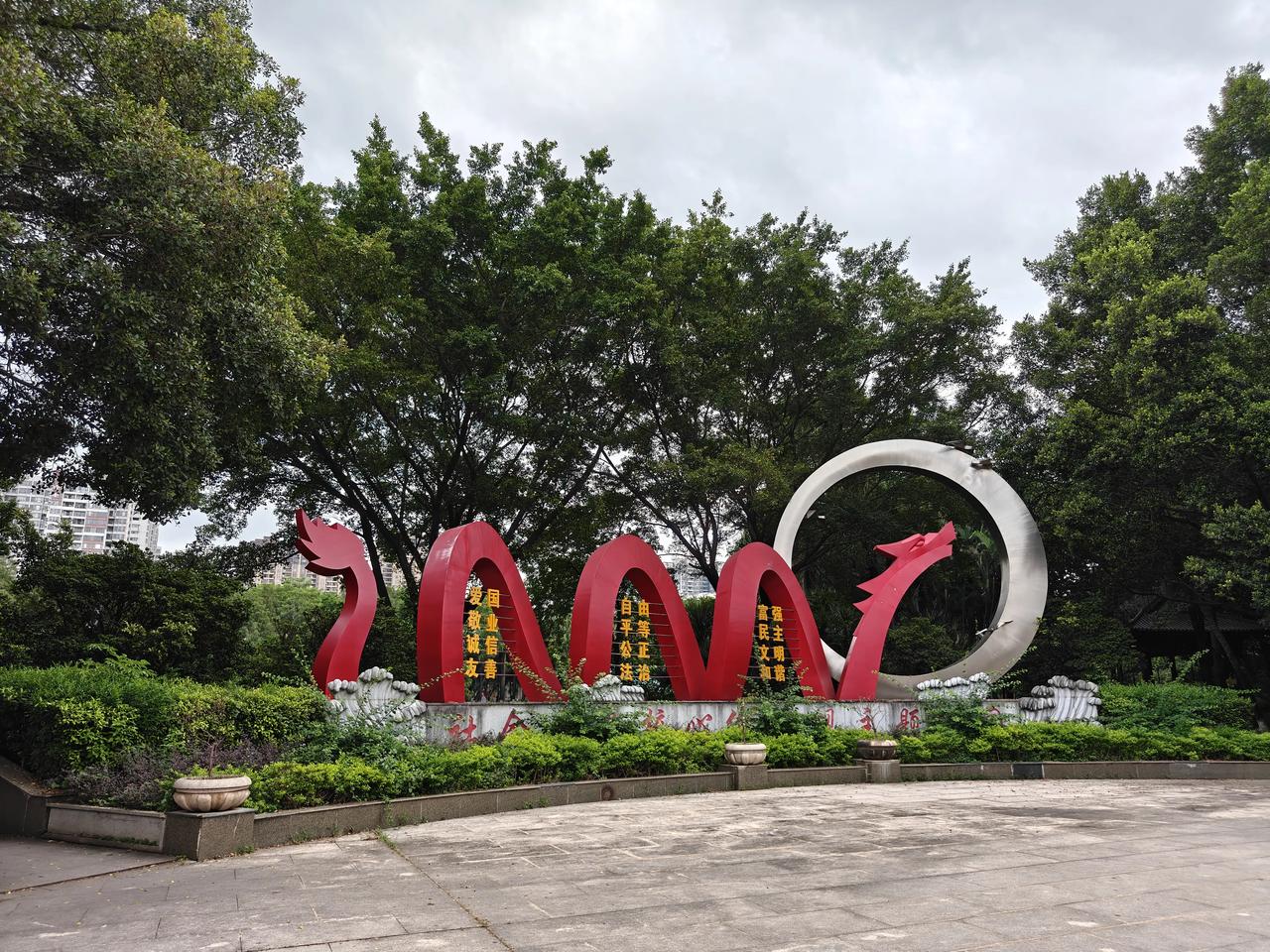 园洲人民欢迎您

作为广东省博罗县下辖镇，这些年园洲的经济发展如荼如火，几年不见
