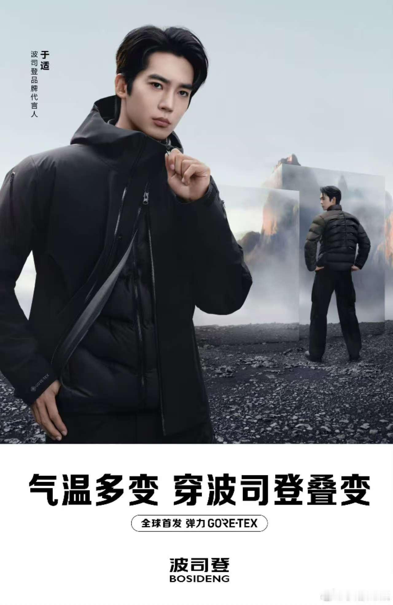 于适温感随形风格无界于适找到属于自己的适定节奏于适温感随形风格无界，帅，帅晕了 