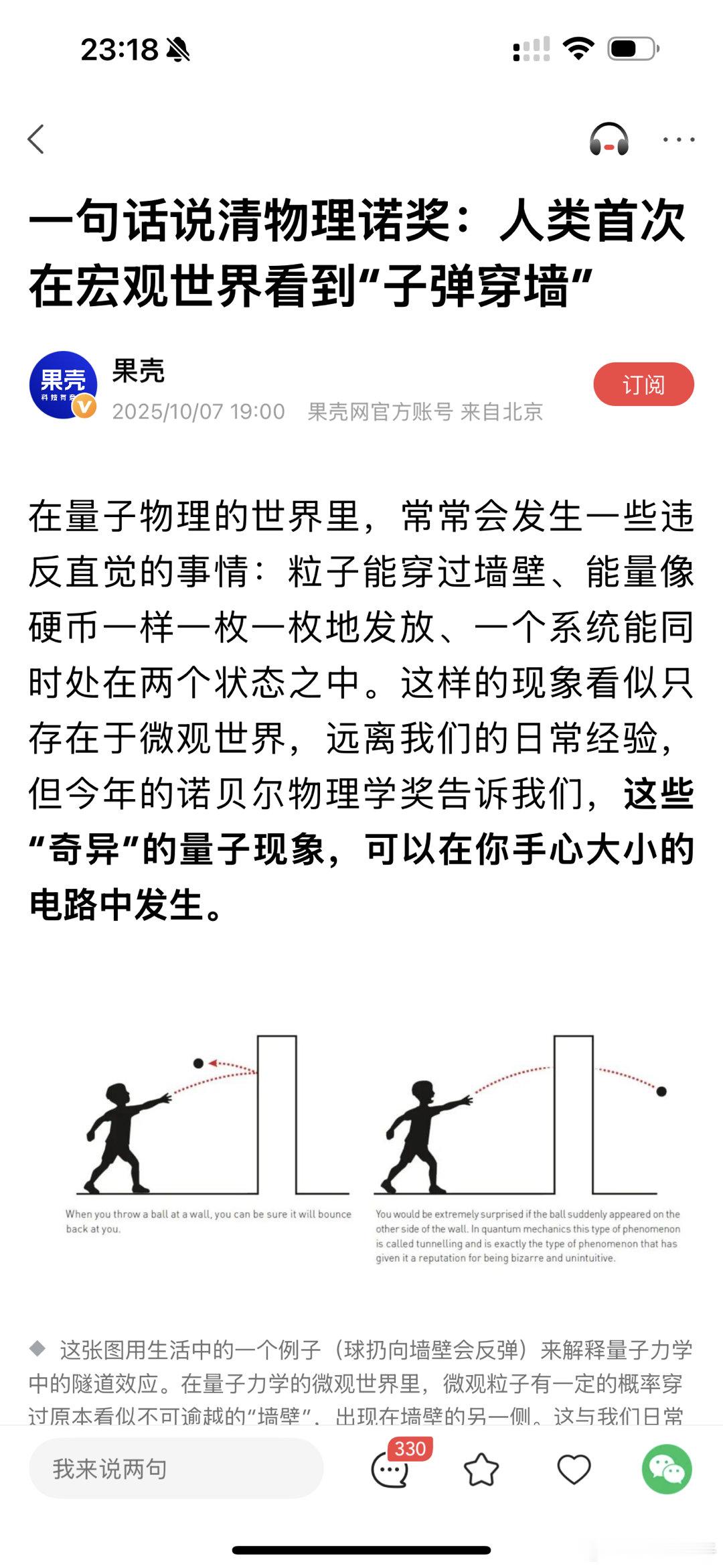 宏观量子隧穿； ​​​