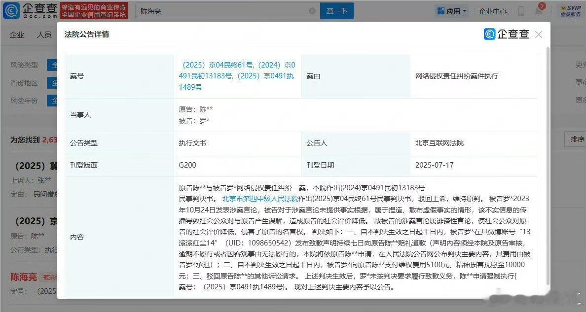 陈牧驰告黑粉胜诉侵权陈牧驰黑粉未致歉被公告键盘敲出的恶言不是免责符，陈牧驰维权胜