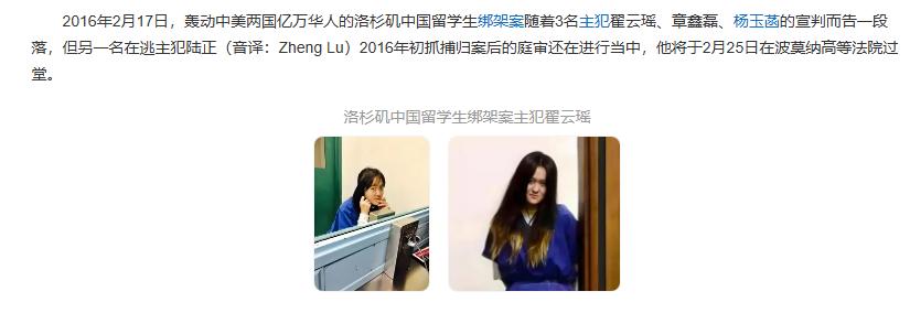 谁能想到，当年在加州罗兰岗车库里把中国同胞折磨五个小时的翟云瑶，现在居然能心安理