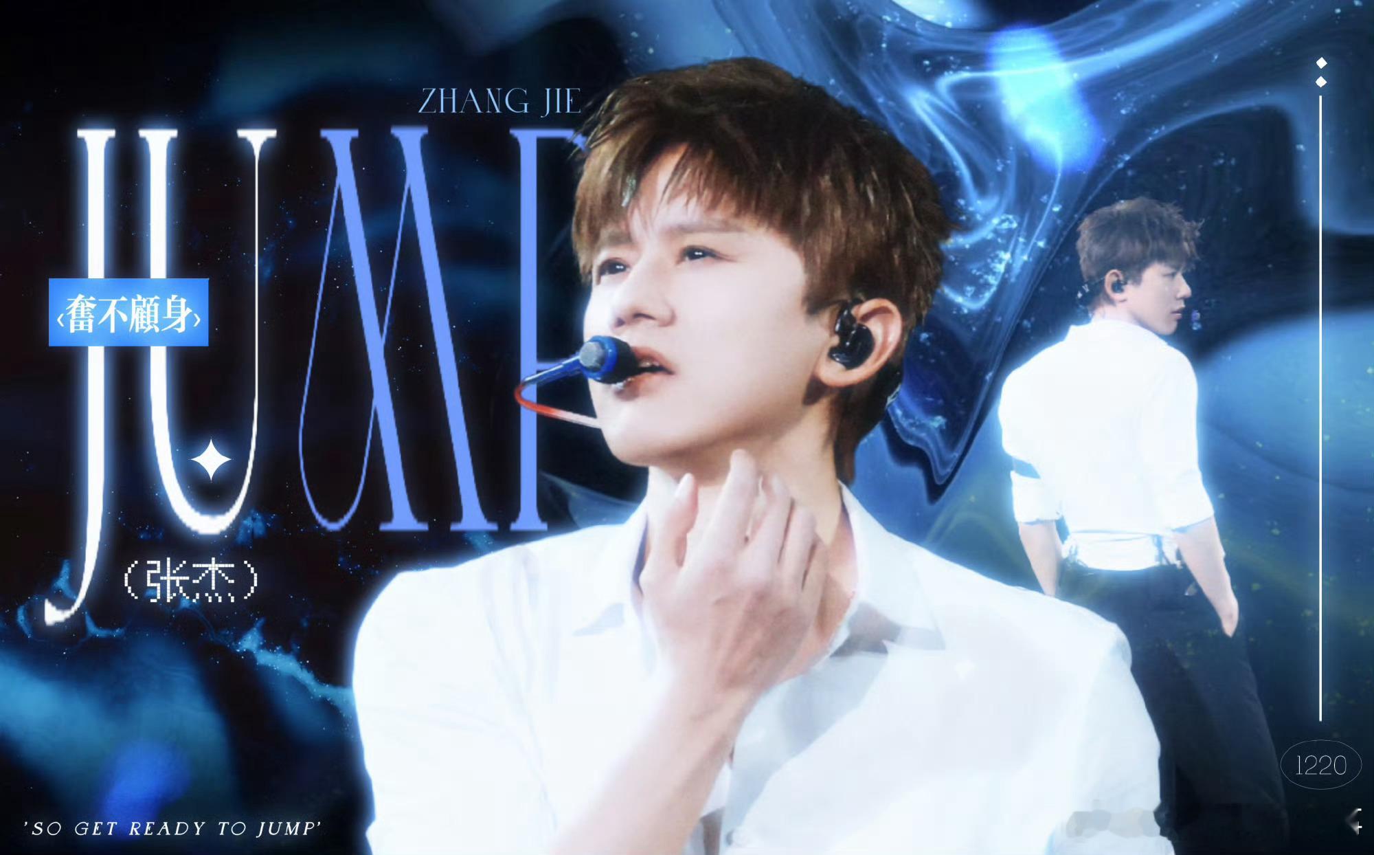  以初心赴盛宴，以实力耀鸟巢，张杰新年上工，开启全新巡演篇章！张杰新年上工备战鸟