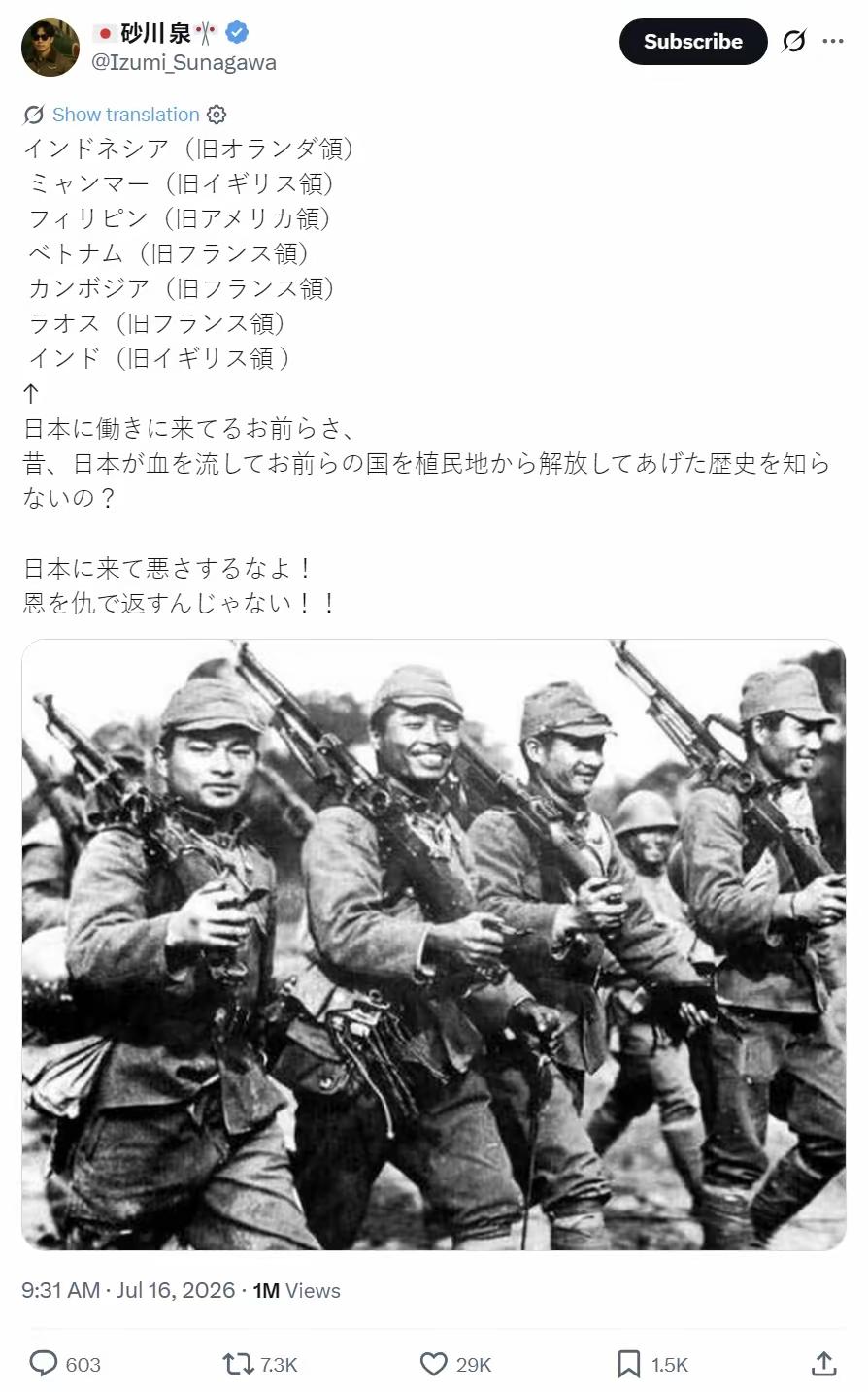 日本极右翼账号“砂川泉”写道：
“印度尼西亚（前荷兰殖民地）
缅甸（前英国殖民地