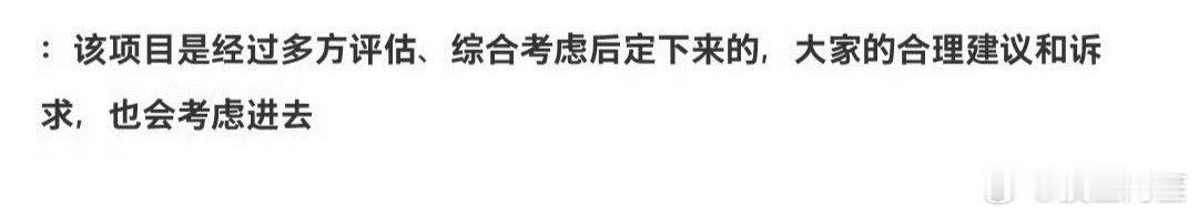 卢昱晓对接确认了《恰逢雨连天》：综合考虑后定下来，会考虑粉丝的合理建议和诉求 这