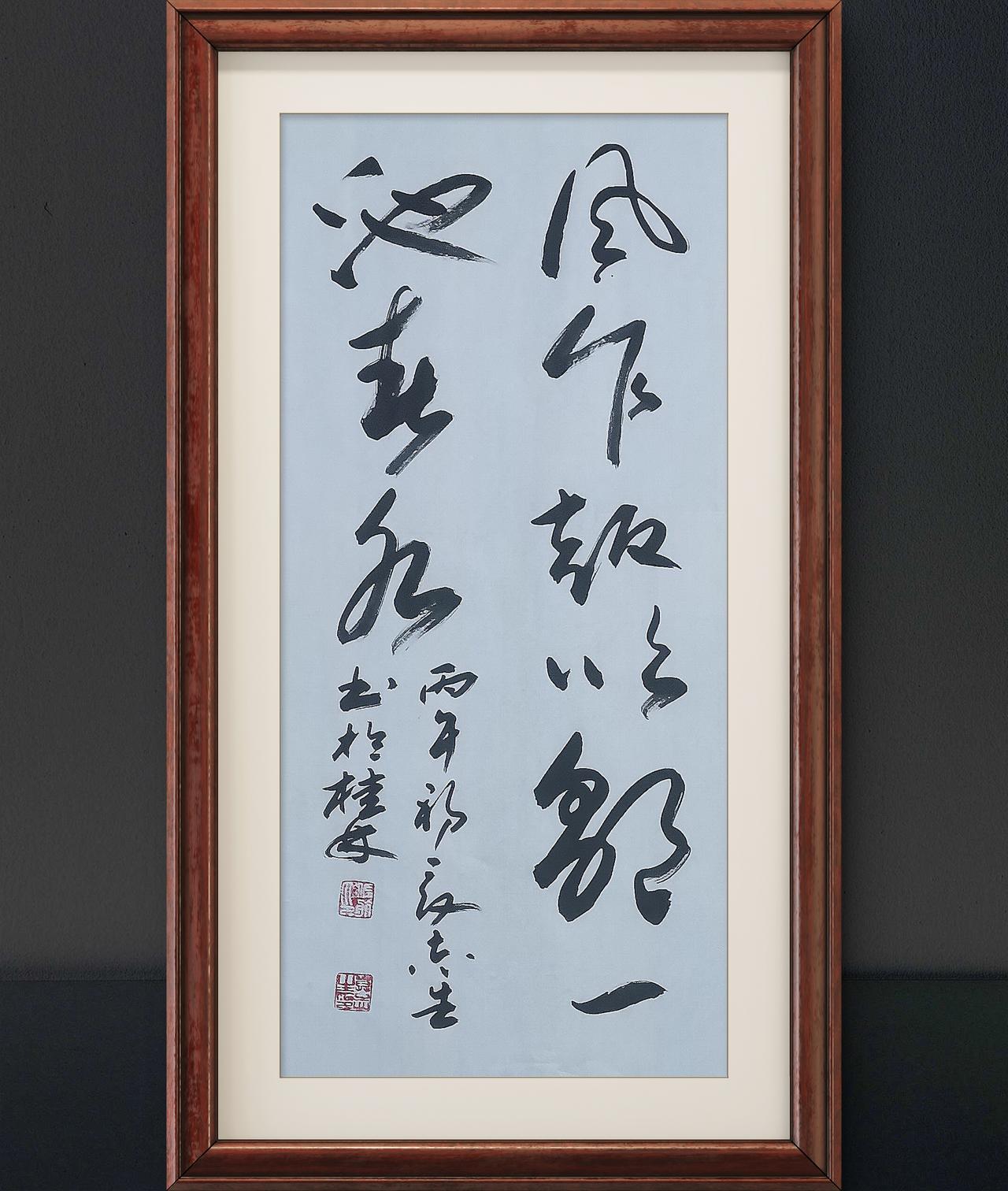 写字是一种生活：风乍起，吹皱一池春水。南唐词人冯延巳词句。