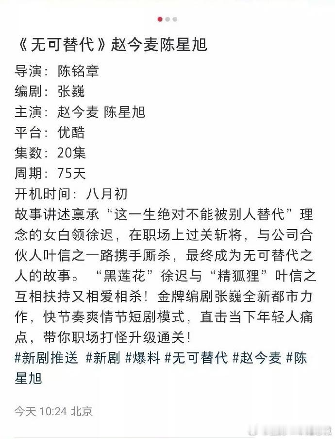 无法想象 麦演黑莲花人设的白领... ​​​