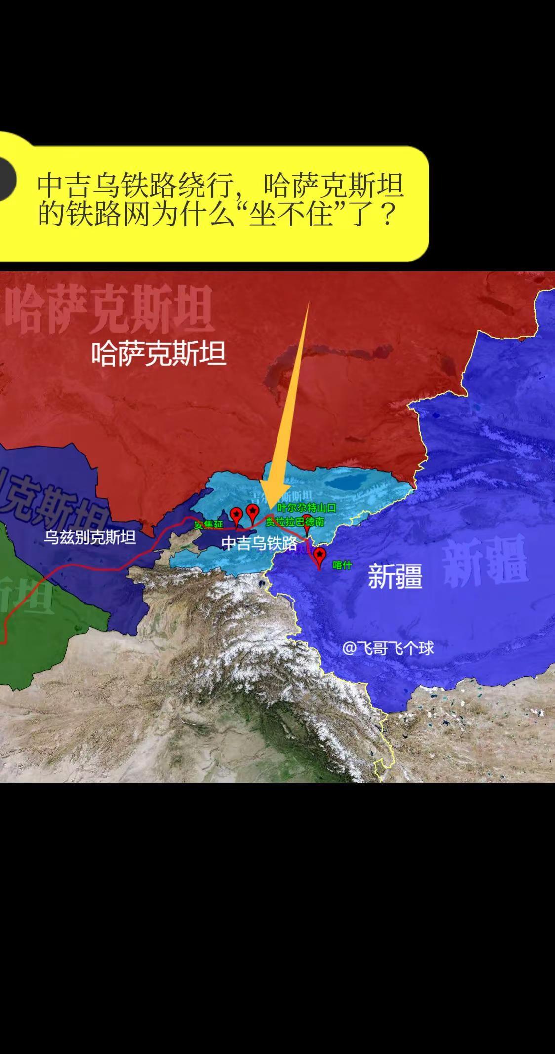 中吉乌铁路绕行，哈萨克斯坦的铁路网为什么。“坐不住”了？当中吉乌铁路的隧道在帕米