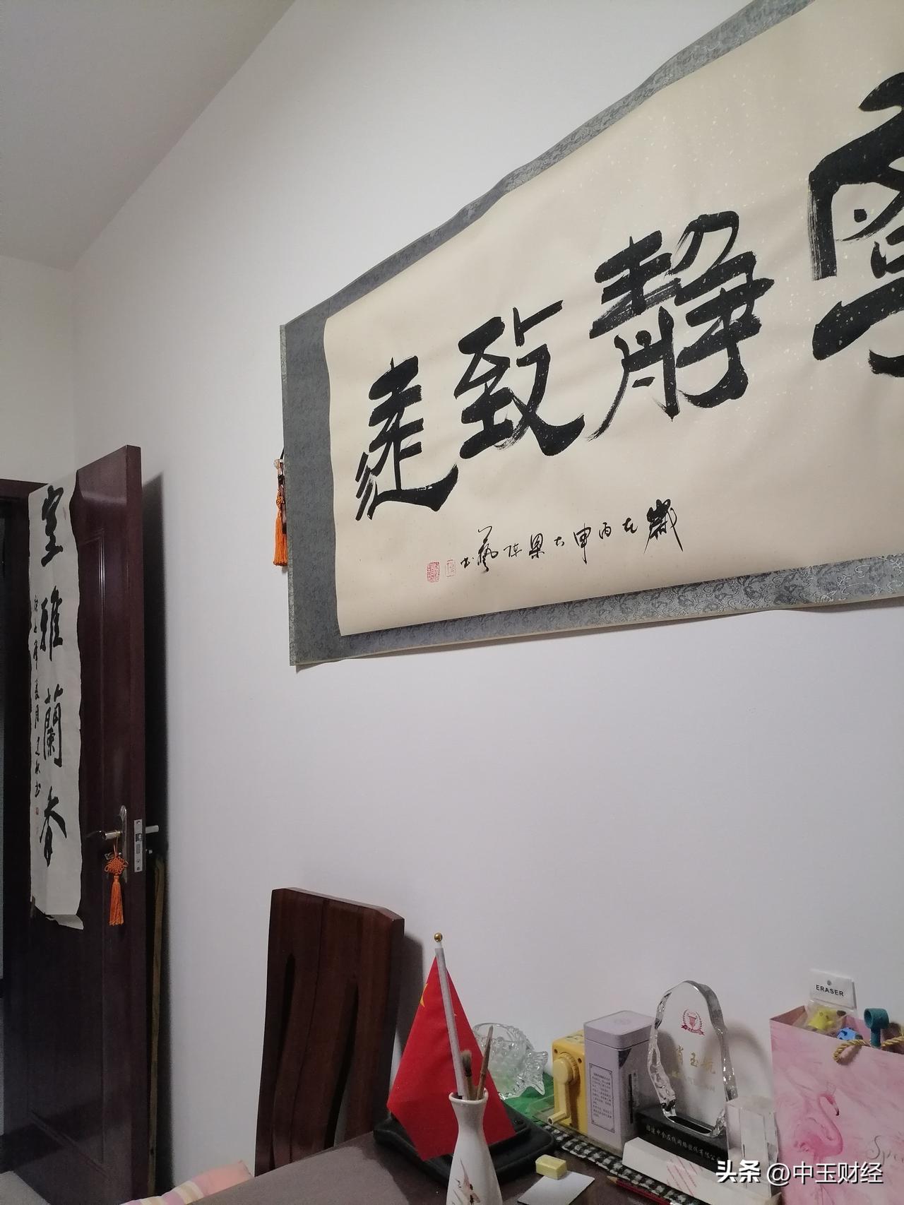 书房里挂着这幅“宁静致远”的字画，瞬间让整个空间都有了韵味。那字体刚劲有力，一笔