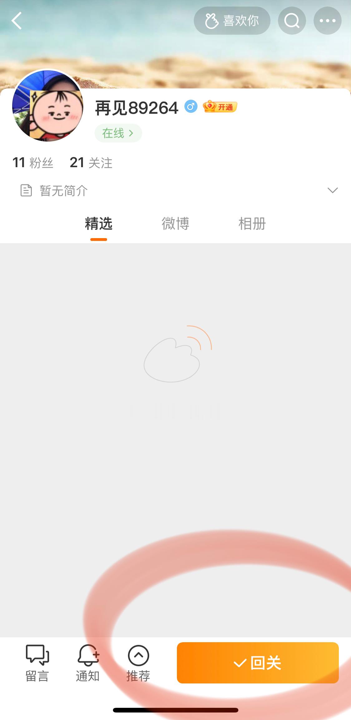 蓝白真的非常喜欢用C罗说过的话来C罗球迷这挑衅，蓝白真的不仅喜欢关注C罗还非常喜