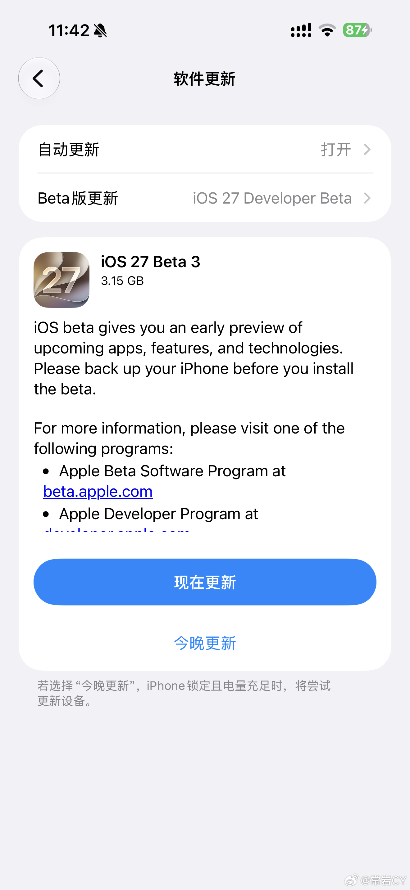 实测，iOS 27 Beta 3 已经解决了之前的吞短信问题，苹果又一次解决了自