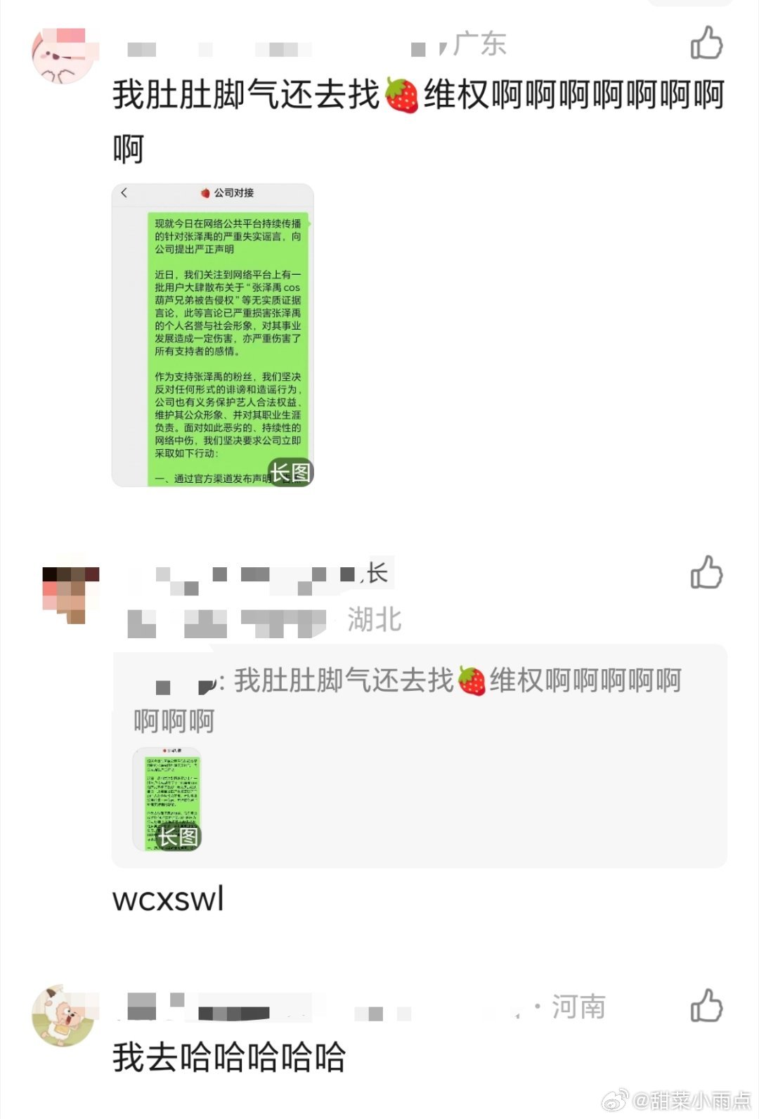 三代zzy扮蛇精被葫芦娃告了，这么离谱的事情居然是真的吗？听说这一期已经下架了 