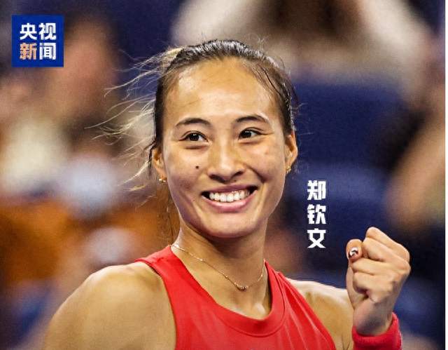郑钦文斩获中网女单冠军 书写本土网球全新历史