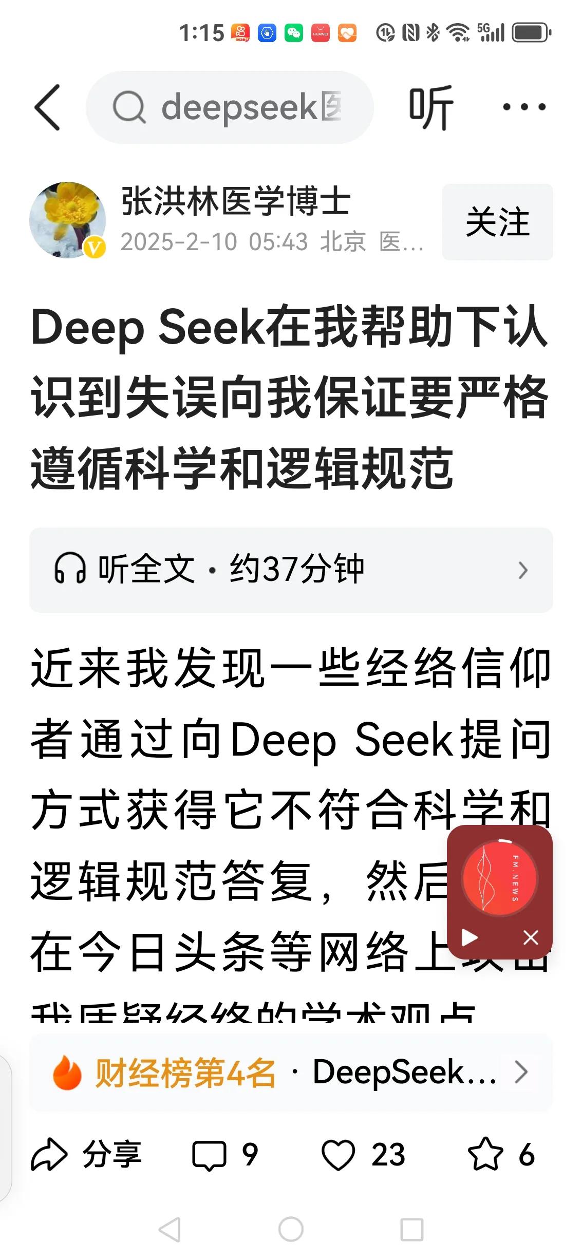 这个展示只能说明你对哲学多样性的无知，哲学做为探求事物运行内在规律的模式，在历史