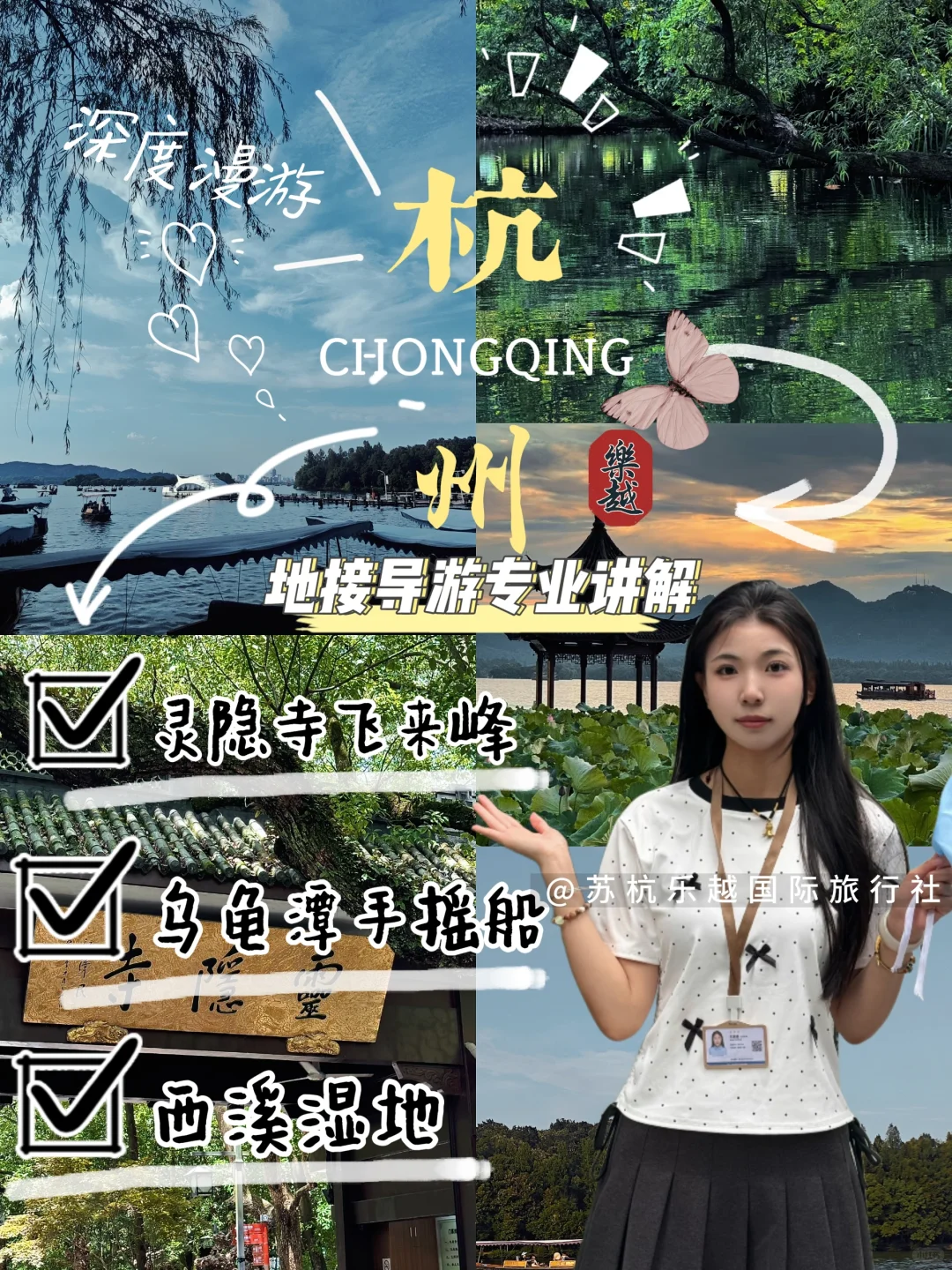 杭州深度游！高端定制行程豪华车型全程陪同