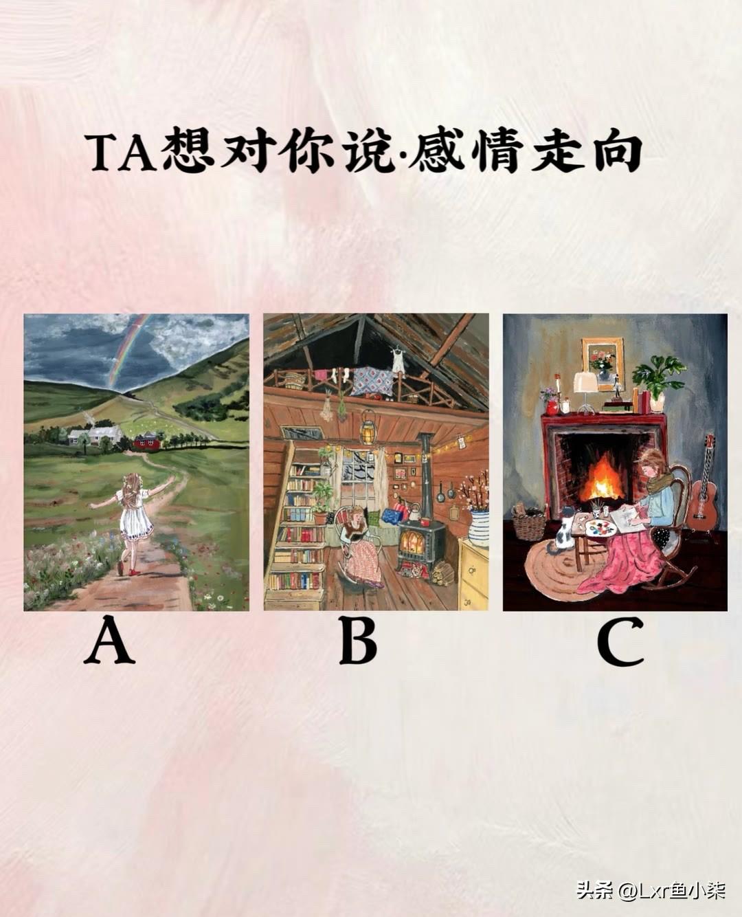 星光L让大六座迈入10万时代TA想对你说·感情走向