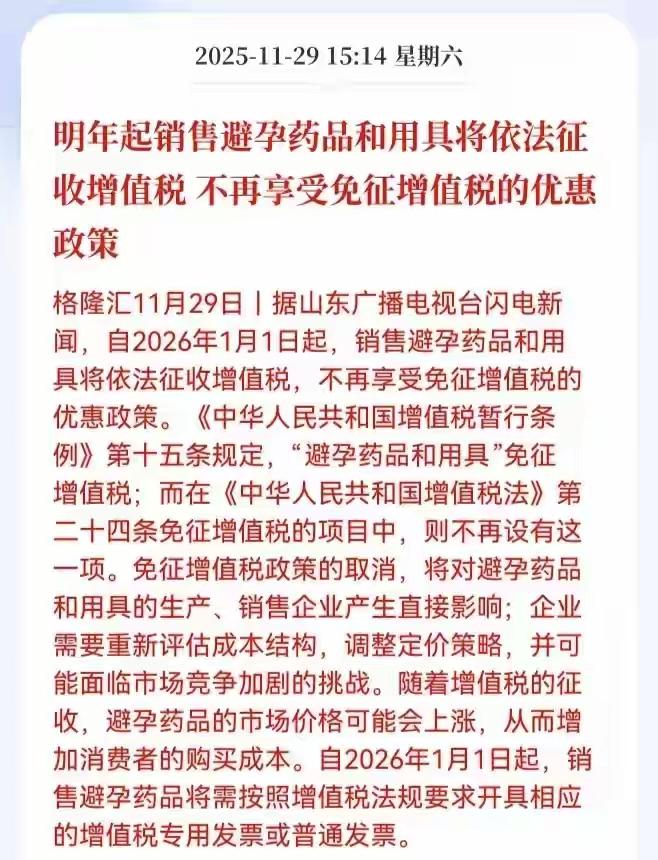 就算要催生，也没必要拥这种邪招嘛？这么做有用吗？我是觉得没什么鸟用。