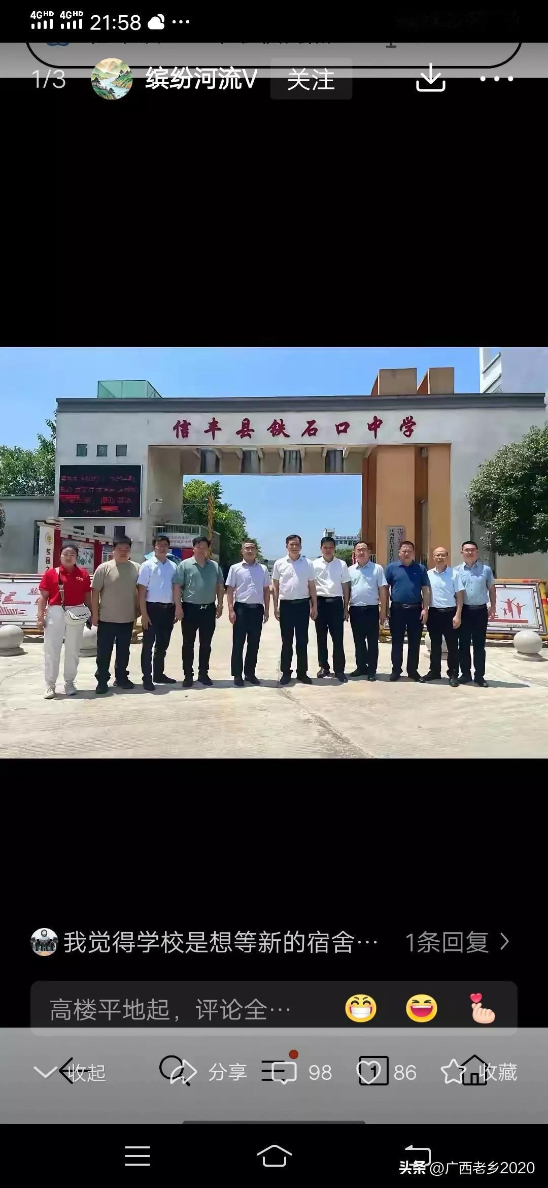 现实版的金玉其外败絮其中！再穷不能穷教育难道只是一个口号？
铁石口中学的大门修得