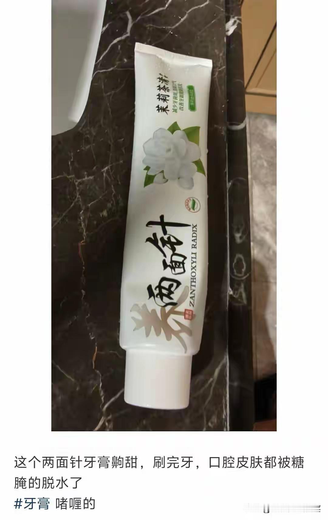 昔日牙膏“一哥”易主！净利跌近90%，今沦为低端酒店用品
 
一句“一口好牙，两
