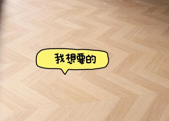 家里贴木纹砖真的要慎重啊！！！
师傅的手艺好不好咱先不说，对缝才是考验师傅的技术