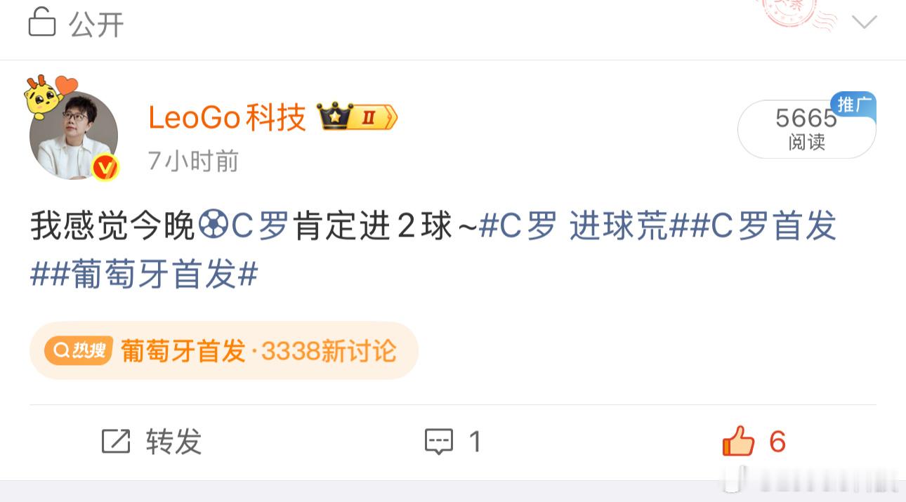 我说了，我说了！C罗一定进2球！这条必须点赞抽🧧🧧🧧🧧🧧🧧🧧C罗世