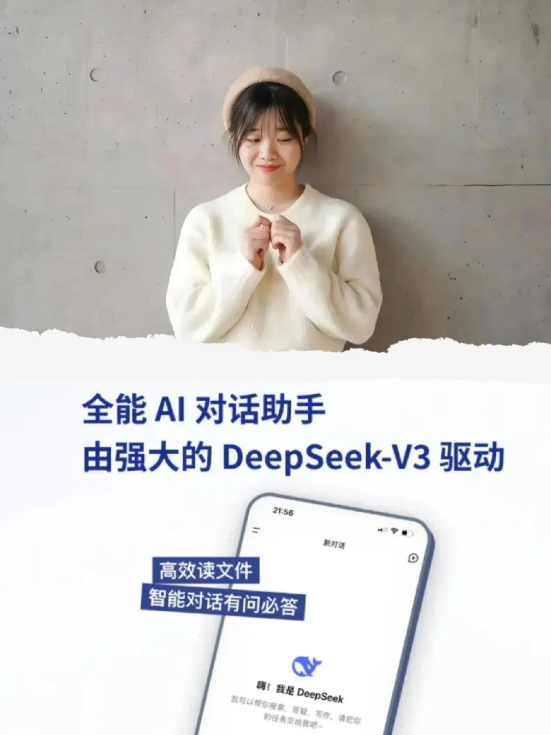 Deepseek创始团队